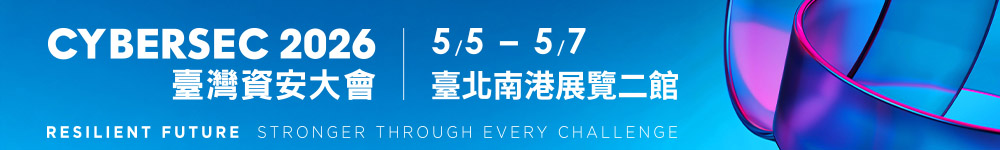 CYBERSEC 2026 臺灣資安大會 5/5–5/7 臺北南港展覽二館