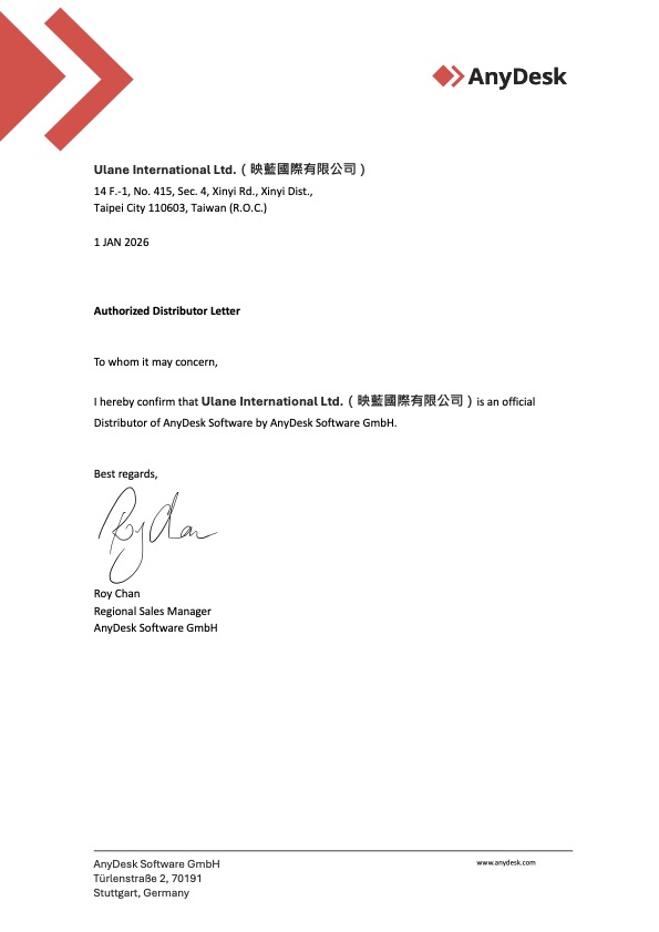 AnyDesk 台灣授權代理證明文件